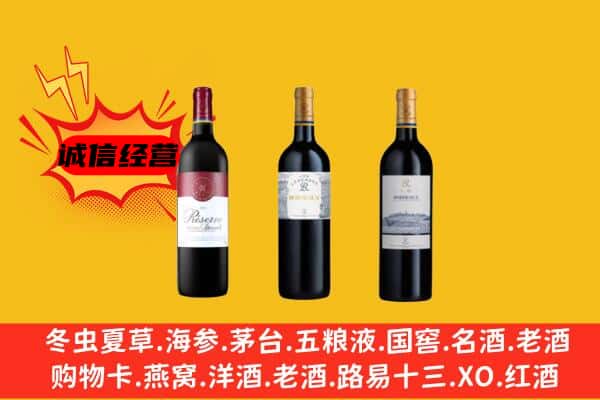 绍兴柯桥区上门回收拉菲价格