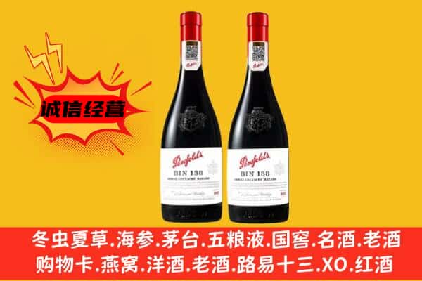 绍兴柯桥区上门回收奔富价格