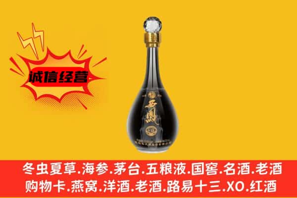 绍兴柯桥区上门回收西凤酒价格