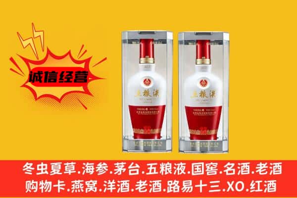 绍兴柯桥区上门回收五粮液1618价格
