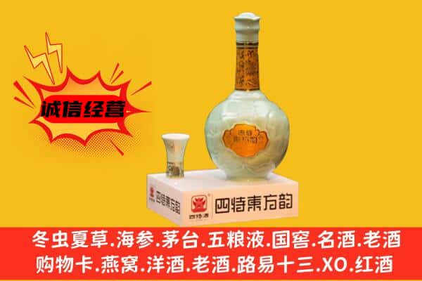 绍兴柯桥区上门回收四特酒价格