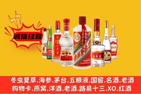 绍兴柯桥区回收老名酒