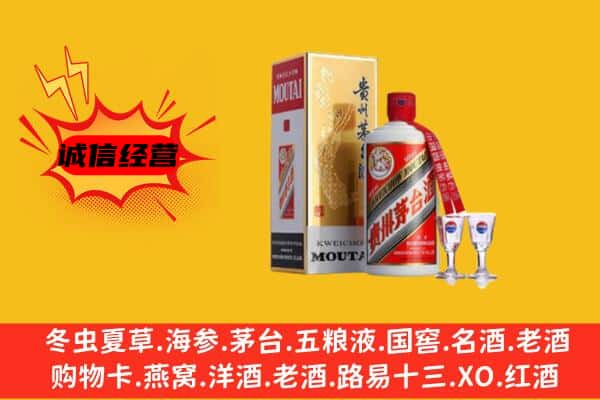 绍兴柯桥区回收贵州茅台酒