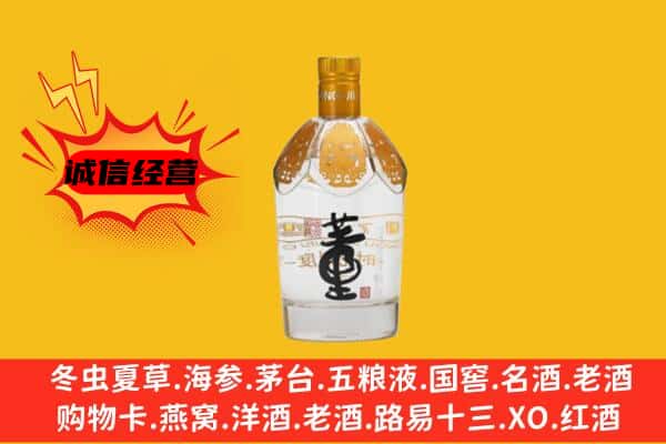 绍兴柯桥区上门回收老董酒价格