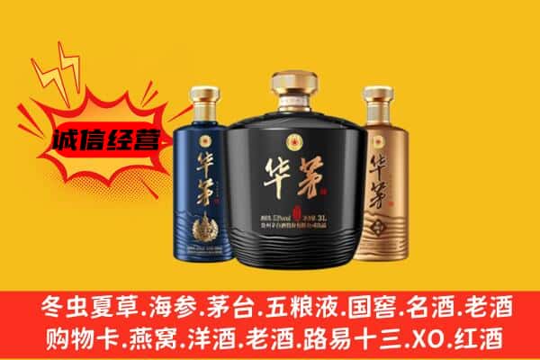 绍兴柯桥区上门回收华茅价格