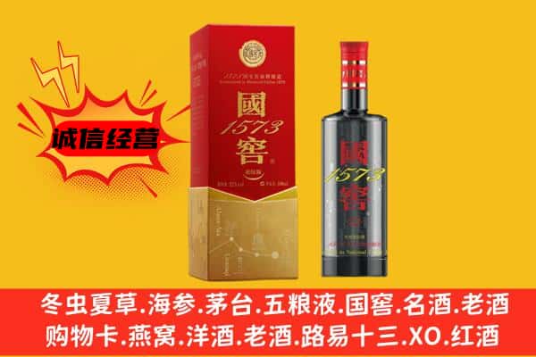 绍兴柯桥区上门回收国窖价格