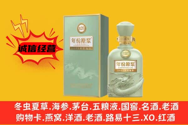 绍兴柯桥区上门回收古井贡酒价格