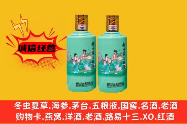 绍兴柯桥区回收24节气茅台酒