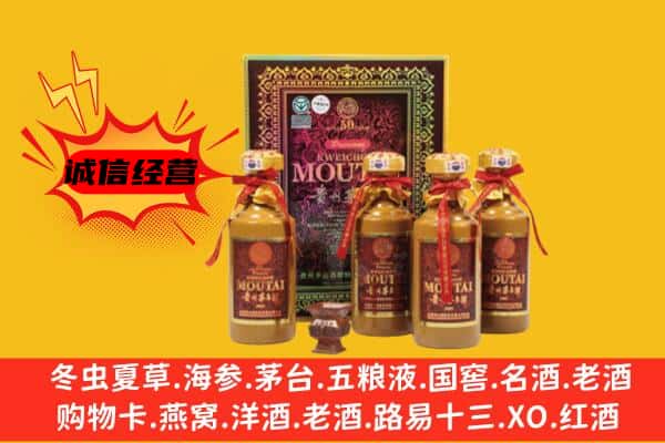 绍兴柯桥区回收50年份茅台酒