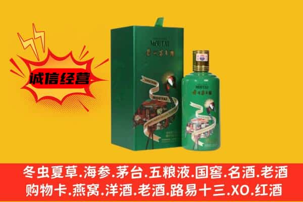 绍兴柯桥区回收出口茅台酒