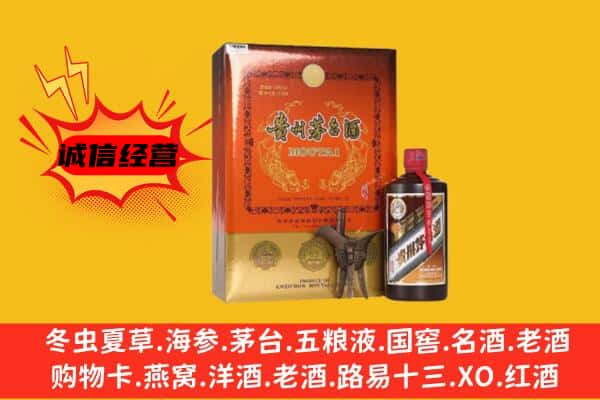 绍兴柯桥区回收精品茅台酒