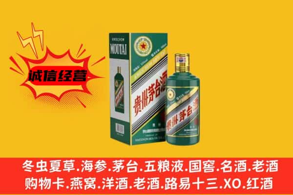 绍兴柯桥区回收生肖茅台酒