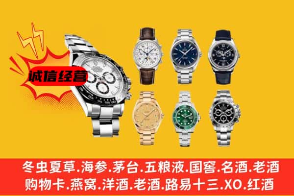 绍兴柯桥区回收名表