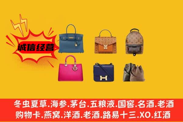 绍兴柯桥区回收名包