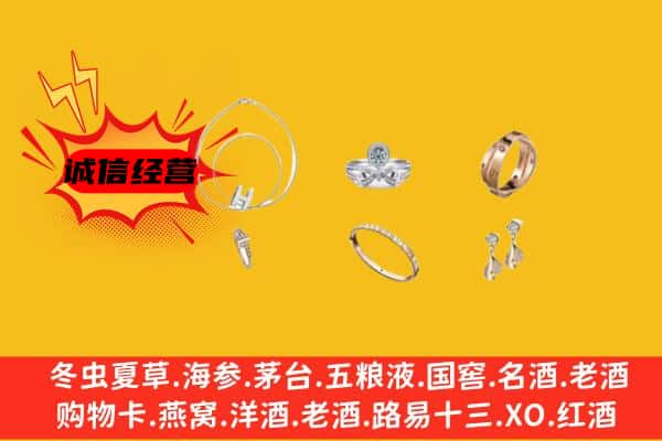 绍兴柯桥区回收首饰