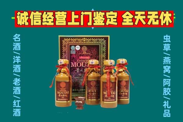 绍兴柯桥区回收茅台酒瓶