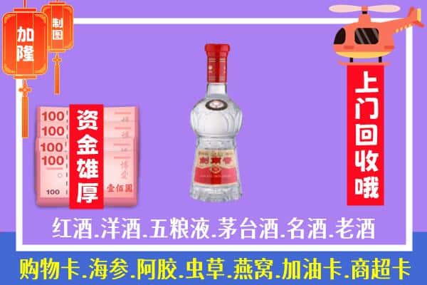 绍兴柯桥区回收剑南春怎么定价